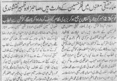 تحریک منہاج القرآن Pakistan Awami Tehreek  Print Media Coverage پرنٹ میڈیا کوریج Daily Azakaar Page 2